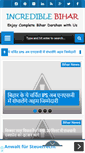 Mobile Screenshot of incrediblebihar.info
